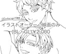 線画のみ（BL・GL）オーダーを受付しています 全国書画展覧会にて銀賞を受賞しています。 イメージ1