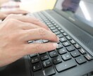 パソコンの操作、設定などのわからない事を教えます パソコン初心者へ操作、設定など教えます！ イメージ1