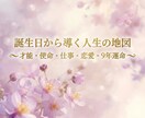 カバラ数秘術で綴る、「人生攻略本」を届けます あなたの人生をより豊かに 波動調整します イメージ4