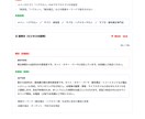 MEO順位アップ｜最適化施策の提案をします MEO対策で順位が上がらない方向け！改善レポートで上位表示 イメージ3