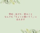 小学生男子ママの悩み、保育士ママが全部聞きます 子育てチャット相談|学校|友だち|家庭|反抗期|モヤモヤ イメージ2