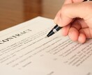 契約書、仕様書の日↔英訳翻訳します 海外展示会や、海外取引に向けた翻訳はお任せ下さい! イメージ1