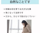 助産師が妊娠中の不安・疑問　電話でお答えします もう一人で悩まない。今すぐ不安を解消！ イメージ3