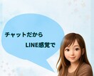 なんでもない日に【12時間】✽私がそばにいます LINE感覚で繋がる＊雑談/相談/なんでもトークしよう♬ イメージ5