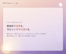 生きづらいあなたへ、数秘術×タロットで視ます 数秘術×タロットで、あなたの本質と今の流れを視ます イメージ2