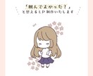 柔らかい雰囲気のLPサイト制作いたします キャラクター・イラスト・漫画付き等制作可能です イメージ5