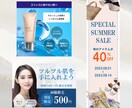修正回数無制限！売上UPにつながるバナー制作します バナー1枚から、心を込めてお作りします イメージ5