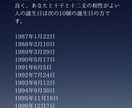 お試し特価！シンプル四柱推命で占います 【リリース記念】シンプル四柱推命占いを低価格で提供します。 イメージ5
