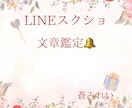 LINEのスクショやり取りから、本音を見抜きます ❁LINE❁マッチングアプリ❁やり取りから霊視チャネリング❁ イメージ2
