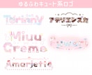 商用利用込！VTuberのネームロゴデザインします カラフル◎特徴を盛り込み目を惹くようなロゴを作ります！ イメージ6
