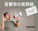 音響学の計算問題を解説します 計算問題に関する疑問があれば、メッセージでご質問ください。 イメージ1