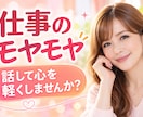 色々な方のご相談を聴き25年☎️ 秘密厳守します 少しだけ話したい時でも、安心してお話し下さい。 イメージ1