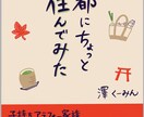 修正無制限★目を惹く！【手書きの表紙】作ります あなたの書いた大切な本の表紙。心込めて作成します。 イメージ7