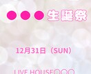 Canvaアイドルワンマン・生誕祭告知画像作ります ライブ告知がこれ１つで完成！！！ イメージ4