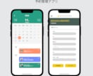 スマホ/Webアプリをフルスクラッチ開発します フルスクラッチ×完全オーダーメードで理想を実現します イメージ5