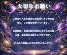 西洋占星術であなたの本質・才能・運命を読みます 恋愛・金運・仕事運・転職・開運・宿命・人生・生きづらい・才能 イメージ10