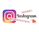 再開！インスタのファンを8人増やします 自然に少し増やしたい。不自然になるのは嫌と言う方必見！ イメージ1
