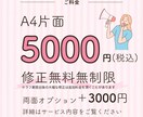 5名様限定！伝わる・集まるチラシを丁寧に制作します 女性向けの優しいデザインを丁寧に制作します。 イメージ2