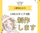 世界に1つだけ！アナタのLINEスタンプ作ります 仕事や学校の自己紹介で印象に差がつく！ イメージ1