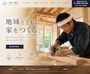 建築・リフォーム会社の集客につながるHP制作します 施工実績や物件情報を簡単管理｜SNSと連携した動線設計 イメージ8