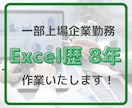 Excelで分析用ダッシュボード作成します Excel/スプレッドシートで分析用ツールを作成します！ イメージ3