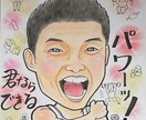 お誕生日/ウェルカムボード/退職祝いお描きします お友達や家族、知り合いの方に似顔絵をプレゼントされませんか♪ イメージ3