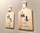 お名前を木製ボードに筆でお書きします ＊温もり感じる命名書・命名ボード＊ イメージ5