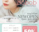 チラシ、ポスターを作成いたします かわいい、きれいなポスターが得意です！ イメージ1