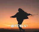 聞いてほしい、相談したい、なんでも聞かせて頂きます 悩み・辛い・苦しい・寂しい…あなたの心を軽くしてみませんか。 イメージ4