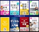 Kindle電子書籍【アマゾン出版】表紙制作します Word原稿の変換、縦書き、リンク付き目次も作成可能！ イメージ2