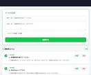 LINE公式アカウントにAIチャットを導入します 営業時間外も自動対応！既存LINEアカウントに導入できます イメージ3