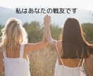 子育てママのモヤモヤした心の気持ちを受け止めます 夫にも家族にも言えないストレスを我慢せずに吐き出しませんか？ イメージ9