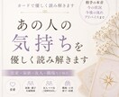 あの人の気持ちをカードで優しく読み解きます 恋愛・家族・友人・職場対応になります イメージ1
