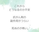 病気のお悩み お聞きします 心のもやもやを話したい方へ そんなあなたに寄り添いたい イメージ2