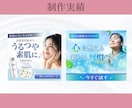 パッと目を惹くSNSバナー・WEB画像制作します 先着5名様限定価格★修正無制限・高品質でお届け イメージ2