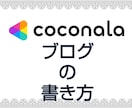 Wordpressブログ初心者さんの記事添削します Wordpress歴3年現役ブロガーがブログの感想伝えます イメージ5