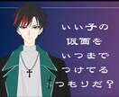 心の奥に刺さるあなただけの“甘毒な一言”を届けます 運命案内人【レイ】より、あなただけに突き刺さる一言を届けます イメージ2