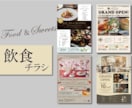 周りと差がつくおしゃれなチラシ作ります お店やイベントの宣伝、告知等お気軽にご相談ください！ イメージ2
