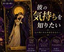 モニター500円☪︎その沈黙、カードに聞いてみます 彼の沈黙の理由、カードに聞いてみませんか？ イメージ1