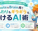 ヘッダーイラストお任せGPTs＆Gemを提供します note＆Brain用に！ふんわりギラギラ両方描けるAI術 イメージ2