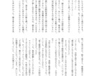あなたの創作を丁寧に読み取って、小説を制作します キャラクターを大切に、二次創作させていただきます。 イメージ4