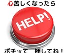 若手社員、新入社員をサポートします どう考えても間違ってる上司、パワハラか？と思ったら連絡を。 イメージ3