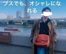 洋服選びにお困りのあなたのサポートします 潜在意識の中の理想のあなたを探します！ イメージ1