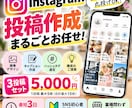 Instagram投稿を丸ごと作成します SNS初心者歓迎！画像・文章・タグまで丸投げOK イメージ1