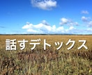 誰にも言えない話、ブラックな話をひたすら聴きます 良いも悪いも評価されずにとことん話せるからデトックスできる イメージ1
