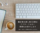 四柱推命で仕事（適職）教えます 鑑定書（10ページ以上）才能を生かして開運成功へ直結！ イメージ3