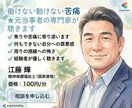 働けない動けない苦痛★元当事者の専門家が聴きます 働けない・動けない焦りや苦痛…元当事者の専門家が寄り添います イメージ1