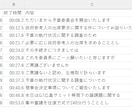 AIで高速文字起こし1分17円・要約も作成します AI + 人の目でチェック！ 全体+ 話者ごとの要約も作成！ イメージ2