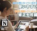あなたのNotionツールをその場で作ります ストアカ講師がビデオチャット中にあなたのツールを作ります イメージ3