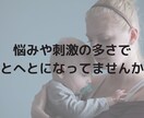 HSPママがHSPママのお話、じっくり聴きます 同じ境遇だからこそ、話せることがあるはず。 イメージ3